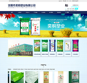 沈陽市奕桐塑業(yè)有限公司